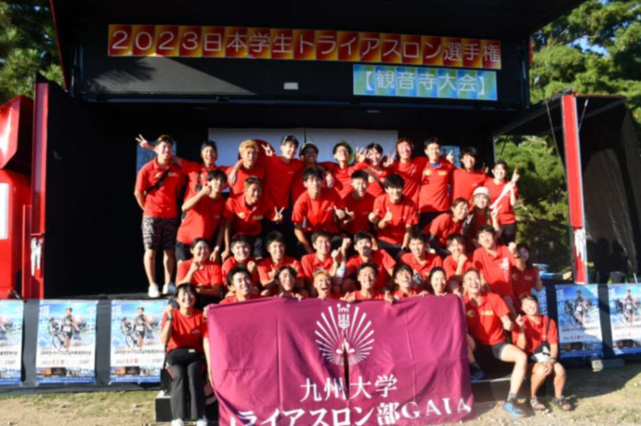 九州大学トライアスロン部GAIA